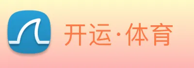 开运·体育 Logo